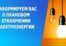 Уважаемые жители села Казаклия!