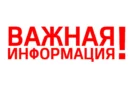 Объявление!