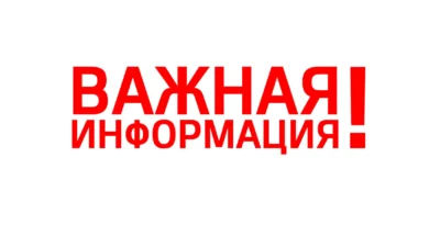 Объявление!