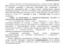 Внимание!