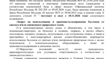 Внимание!