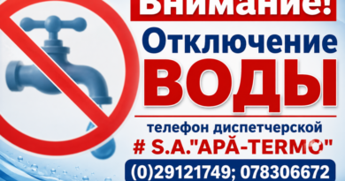 Уважаемые потребители с. Казаклия! Уважаемые потребители с. Казаклия!